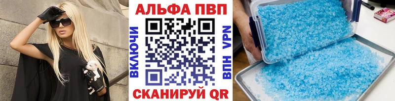 Alpha-PVP крисы CK Людиново