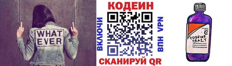 мега   Людиново  Codein Purple Drank 