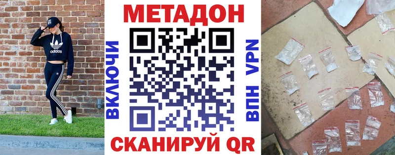 Метадон VHQ  блэк спрут как зайти  Людиново 